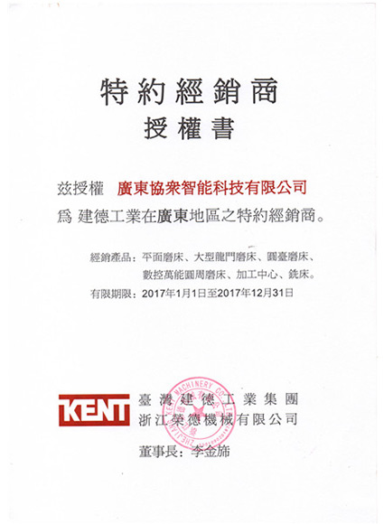 KENT